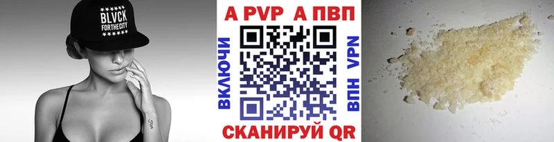 где купить Нытва A-PVP Соль