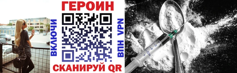 MEGA где купить Нытва ГЕРОИН хмурый
