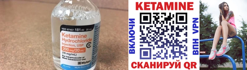 Кетамин VHQ  сколько стоит  Нытва 
