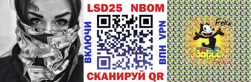 Марки N-bome 1,8мг Нытва